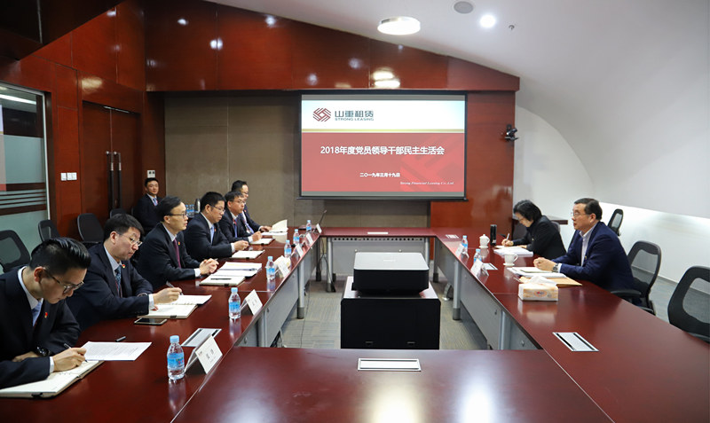 2018领导干部民主生活会_副本_副本.jpg 2018领导干部民主生活会_副本_副本.jpg
