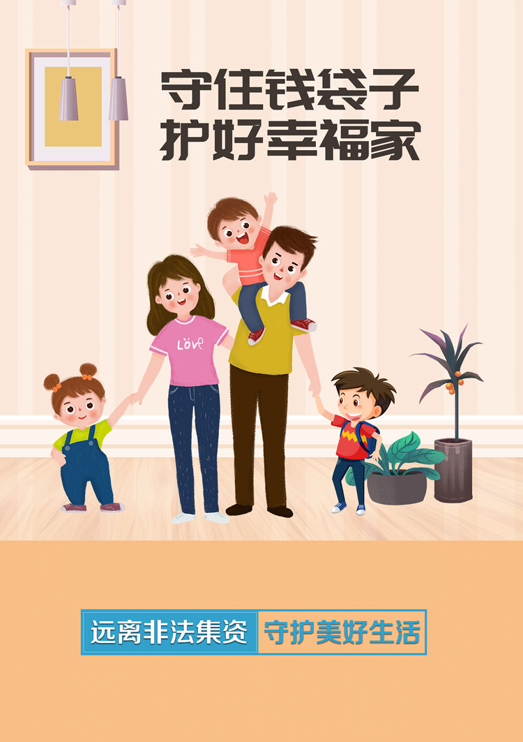 守住钱袋子图片.jpg 守住钱袋子图片.jpg